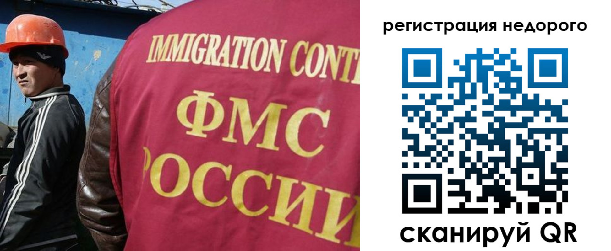 прописка для военкомата в Димитровграде
